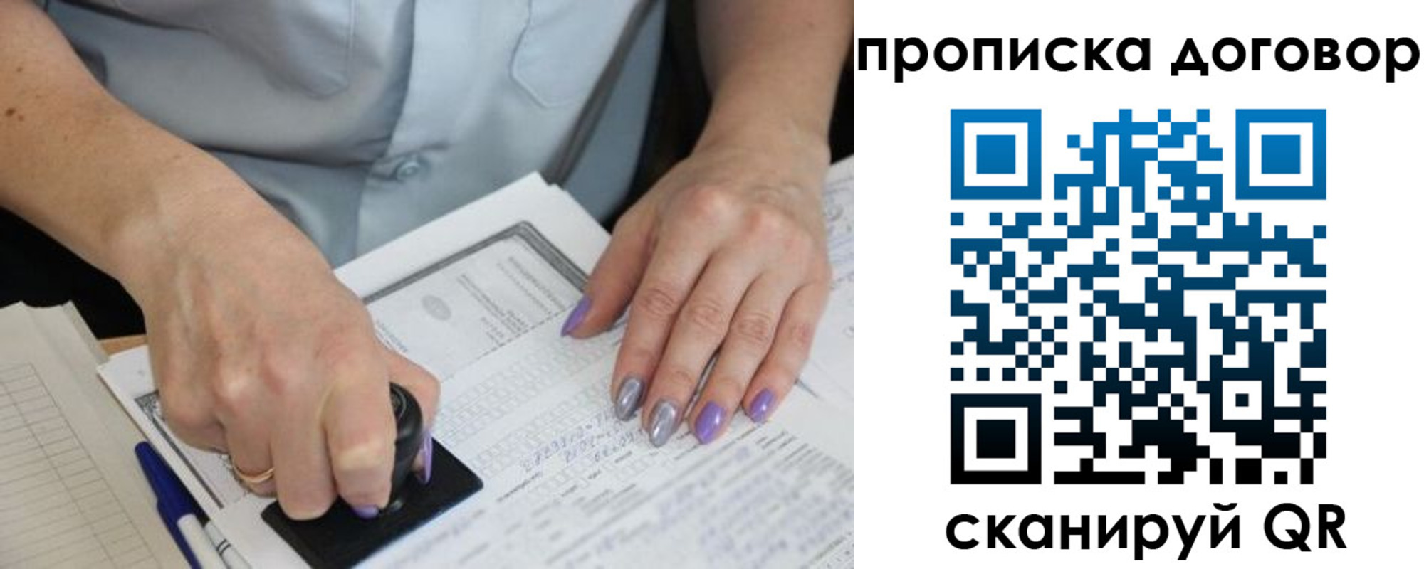 пропишу в квартире в Сафоново