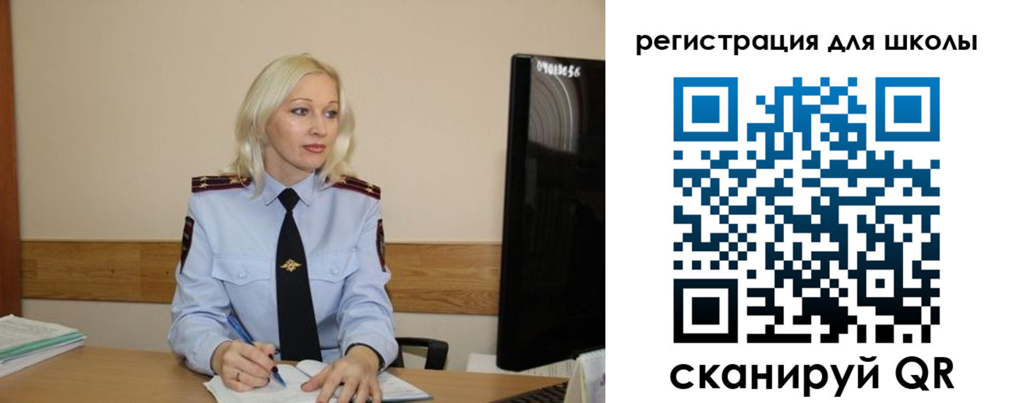 временная регистрация для школы в Сафоново
