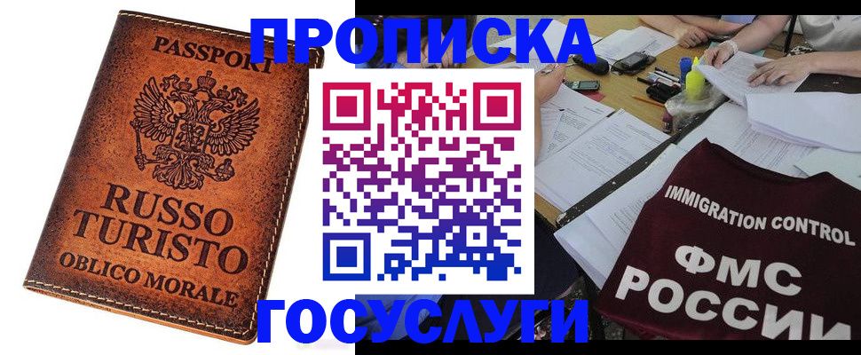 прописка в квартире в Сафоново