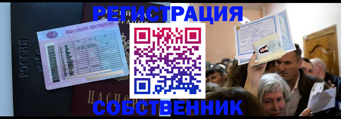 прописка гарантия в Сафоново