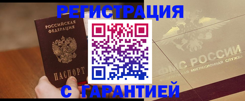 временная регистрация собственник в Сафоново