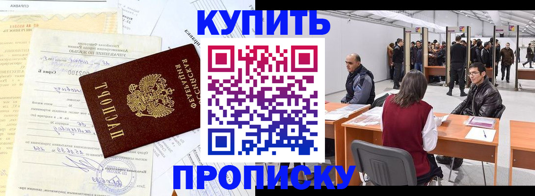 прописка ребенка в Сафоново